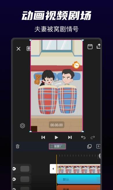 神剪app最新版