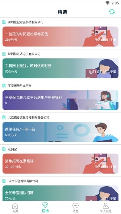 樂兼職