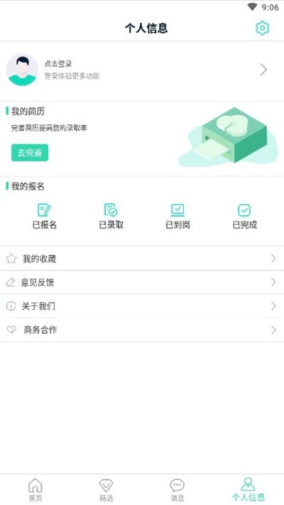 樂兼職