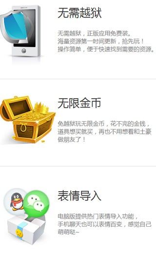 海馬蘋果助手