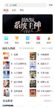 瘋狂閱讀追書(shū)免費(fèi)版