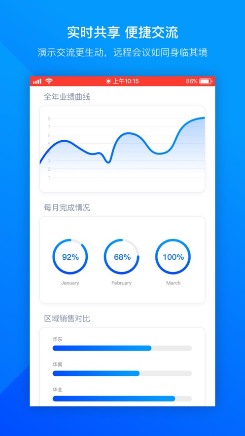 騰訊會(huì)議