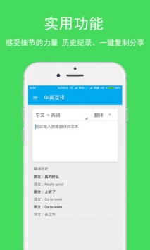 英語(yǔ)翻譯