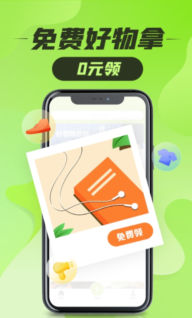 豐巢app官方版