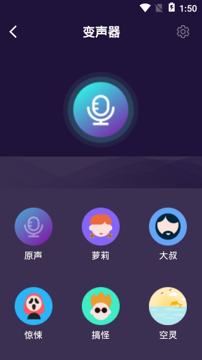 精英語(yǔ)音包app