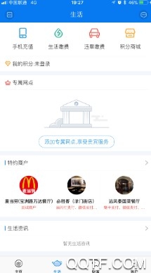泉州銀行手機(jī)客戶端