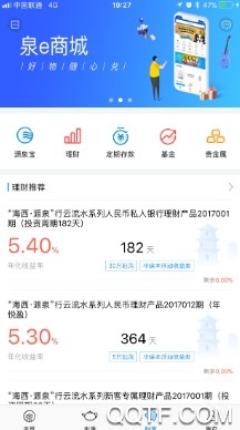 泉州銀行手機(jī)客戶端