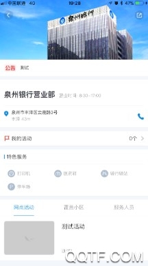 泉州銀行手機(jī)客戶端