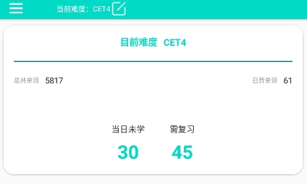 好記單詞app最新版