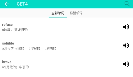 好記單詞app最新版