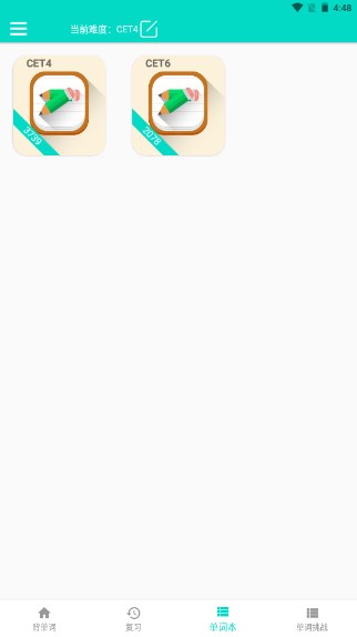 好記單詞app最新版