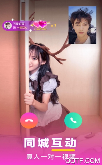 七遇一對一視頻app安卓版