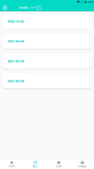 好記單詞app最新版