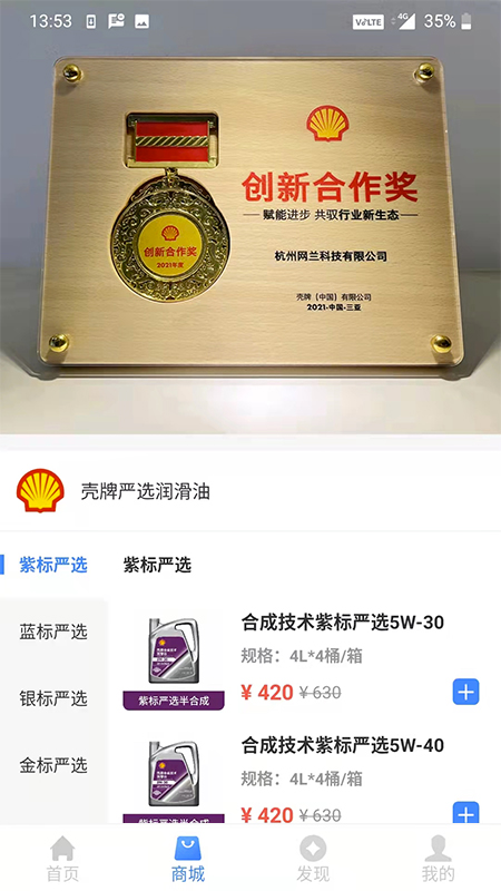 車點(diǎn)點(diǎn)商戶版最新版