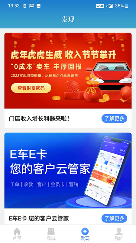 車點(diǎn)點(diǎn)商戶版最新版