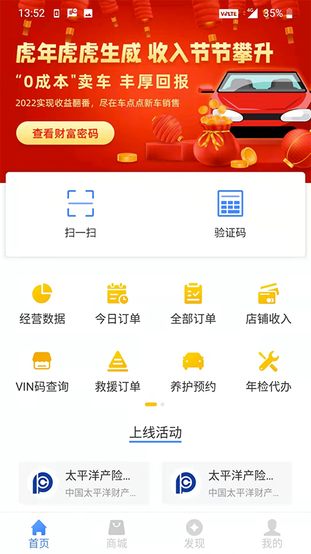 車點(diǎn)點(diǎn)商戶版最新版