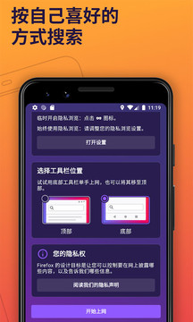 Firefox國際版