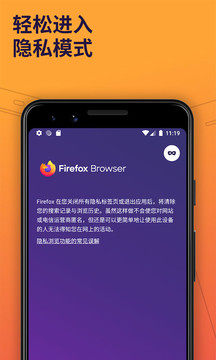 Firefox國際版