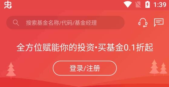 富國(guó)富錢(qián)包基金軟件手機(jī)版