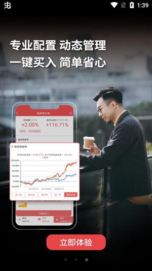 富國(guó)富錢(qián)包基金軟件手機(jī)版