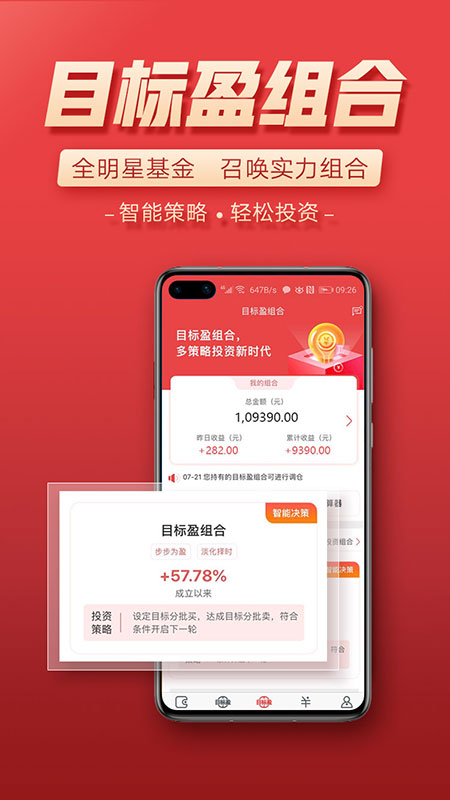 富國(guó)富錢(qián)包貨幣app手機(jī)版