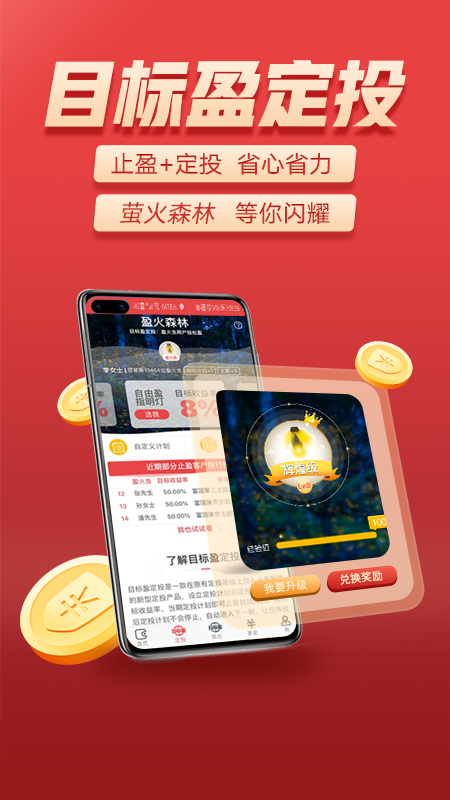 富國(guó)富錢(qián)包貨幣app手機(jī)版