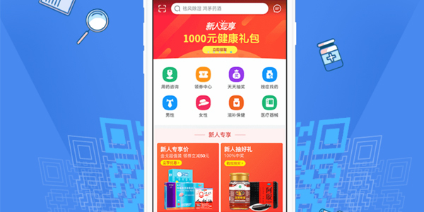 健客網(wǎng)上藥店