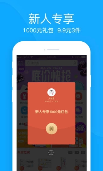 健客網(wǎng)上藥店