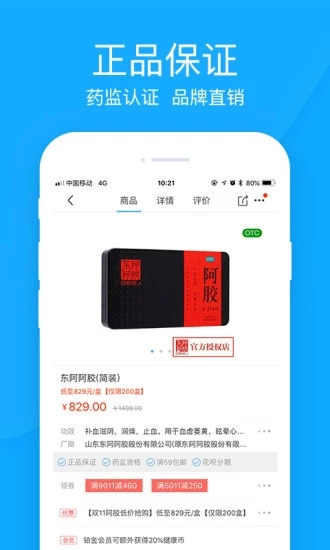 健客網(wǎng)上藥店