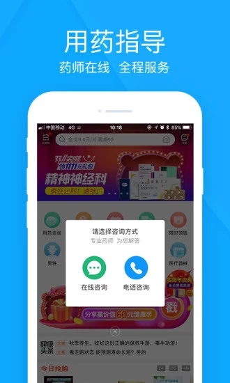 健客網(wǎng)上藥店