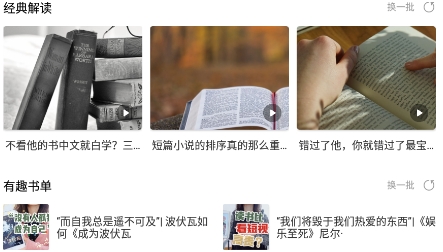 小酷閱讀app最新版