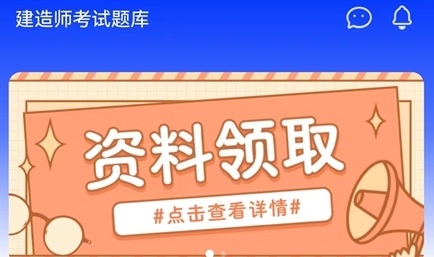 高頓建造師app安卓版