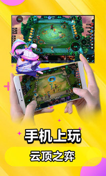 云電腦app官方版