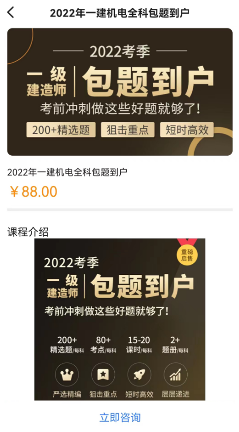 高頓建造師app安卓版