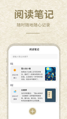 小酷閱讀app最新版
