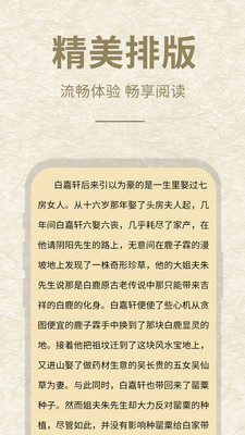 小酷閱讀app最新版