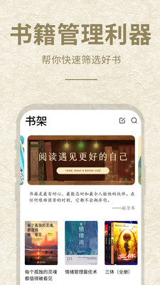 小酷閱讀app最新版