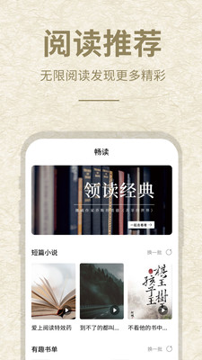 小酷閱讀app最新版