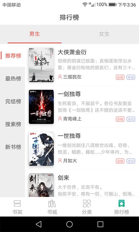 趣看小說