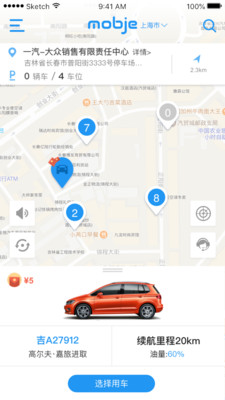 摩捷出行app最新版