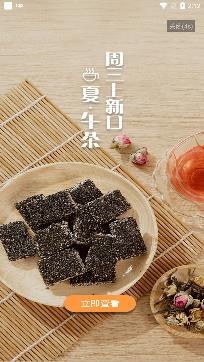 山姆會員商店app官方版