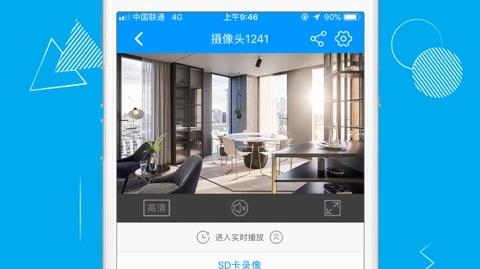 喬安智聯(lián)app最新版