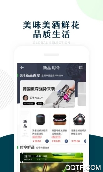 京東七鮮生鮮超市app