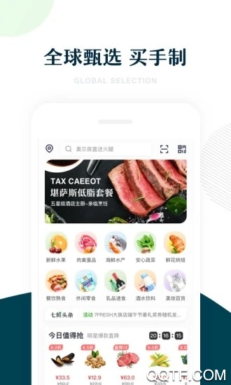 京東七鮮生鮮超市app