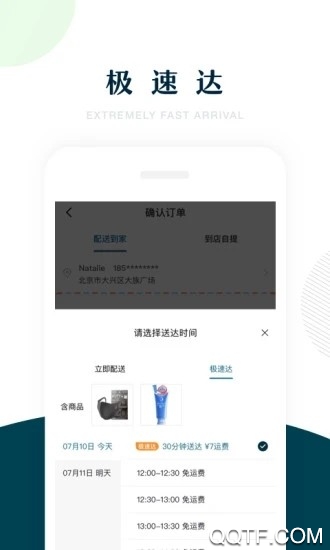 京東七鮮生鮮超市app