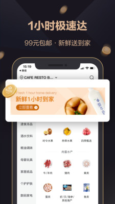 山姆會員商店app官方版