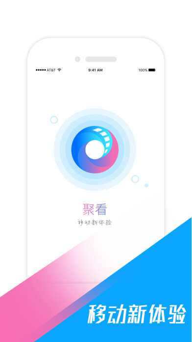 聚看影院