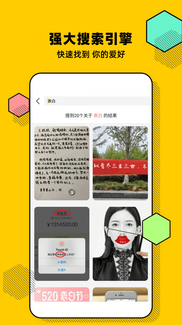 Biu短視頻