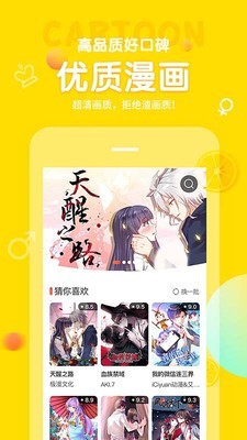 土豆漫畫免費(fèi)版