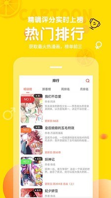 土豆漫畫免費(fèi)版